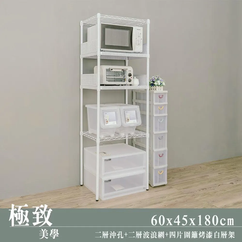 dayneeds 沖孔+波浪網四層置物架(含4片圍籬)60x45x180公分(烤漆黑) 歷史價格詳細信息