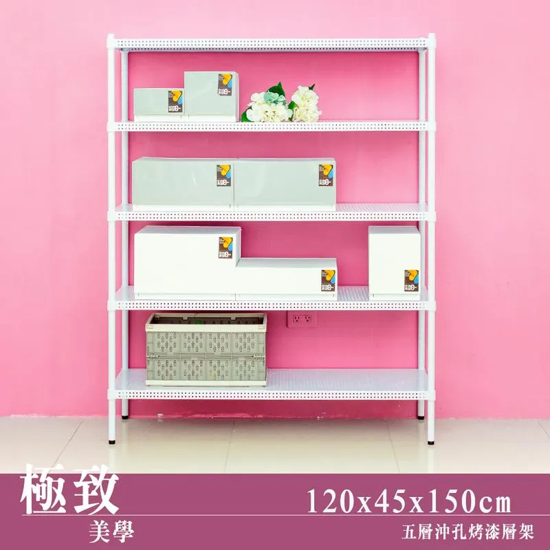 【dayneeds】極致美學 120x45x180cm 四層沖孔烤漆鐵板收納架 歷史價格詳細信息