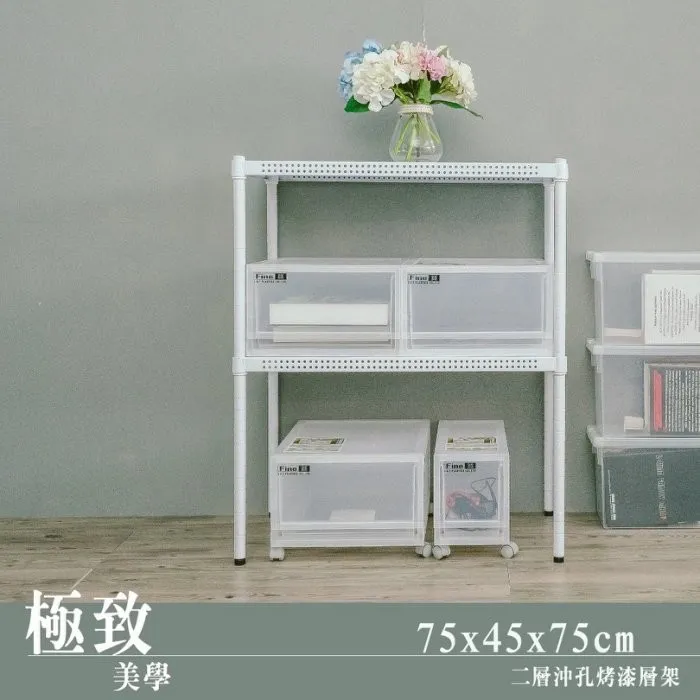 【dayneeds】極致美學 75x45x60cm 三層沖孔烤漆鐵板收納架 歷史價格詳細信息