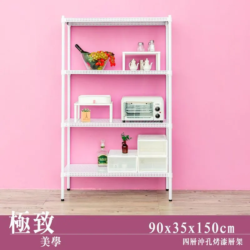 【dayneeds】極致美學 90x45x150cm五層沖孔烤漆鐵板收納架 歷史價格詳細信息