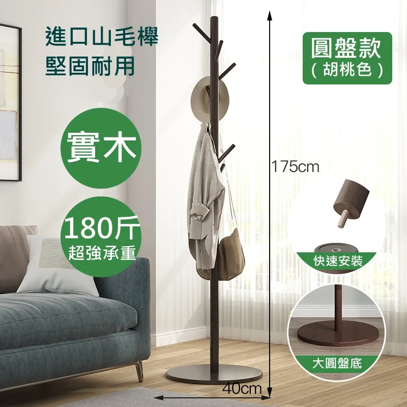 櫸木掛衣架落地家用衣帽架 立式衣架臥室掛包架 樹枝架 歷史價格詳細信息