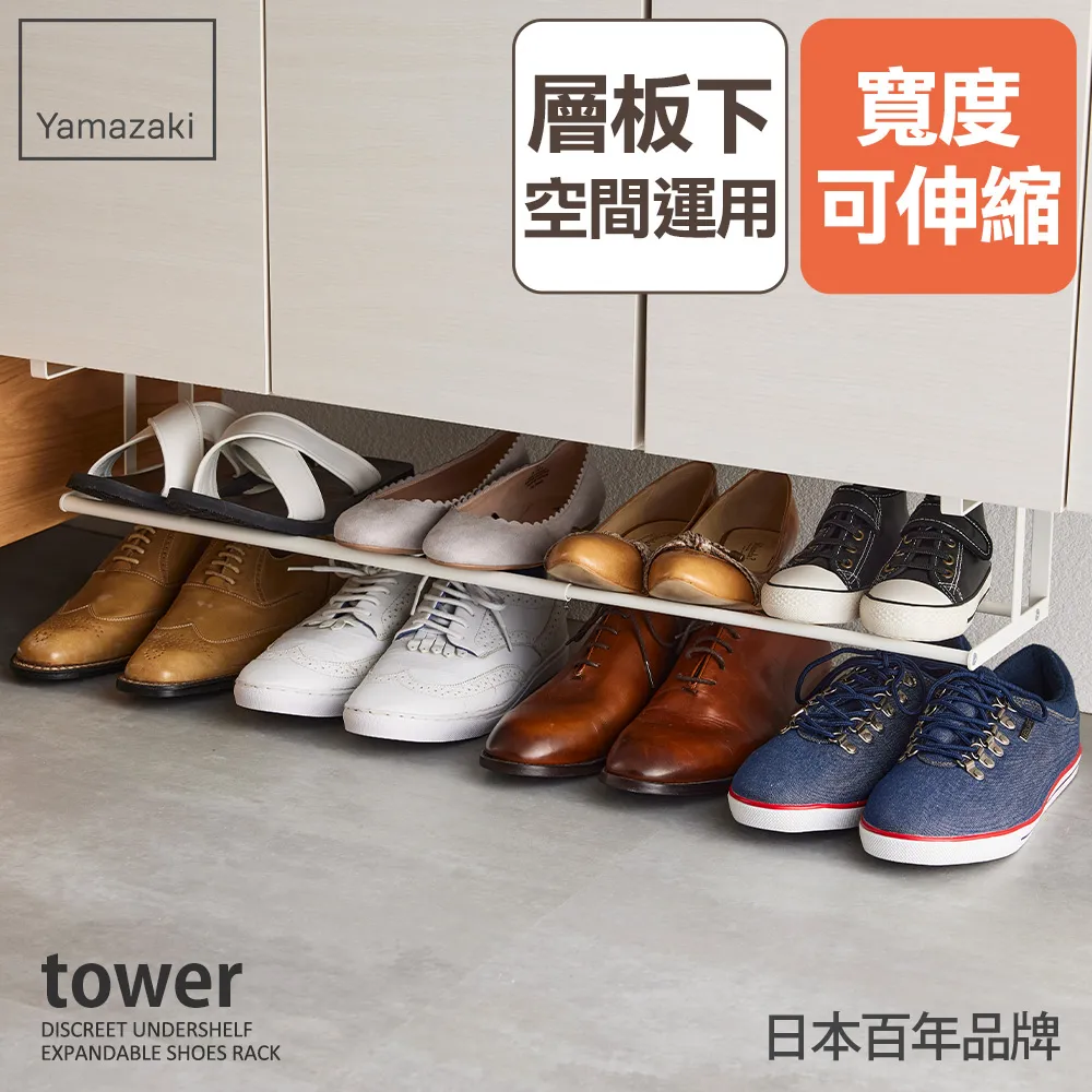 【YAMAZAKI】tower層板式伸縮鞋架-白(玄關收納) 歷史價格詳細信息