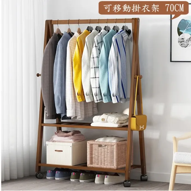 【佑煌】家用臥室可移動落地一體式雙層70CM實木掛衣架(置物架/收納架/衣帽架) 歷史價格詳細信息