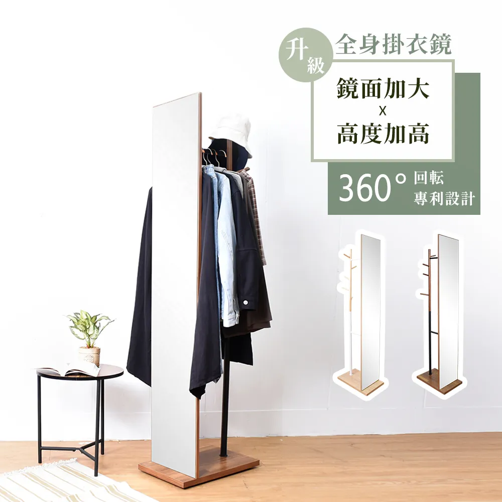 凱堡 木紋風全身鏡衣帽架(可移動)【H07233】衣帽架/衣架/吊衣架 歷史價格詳細信息