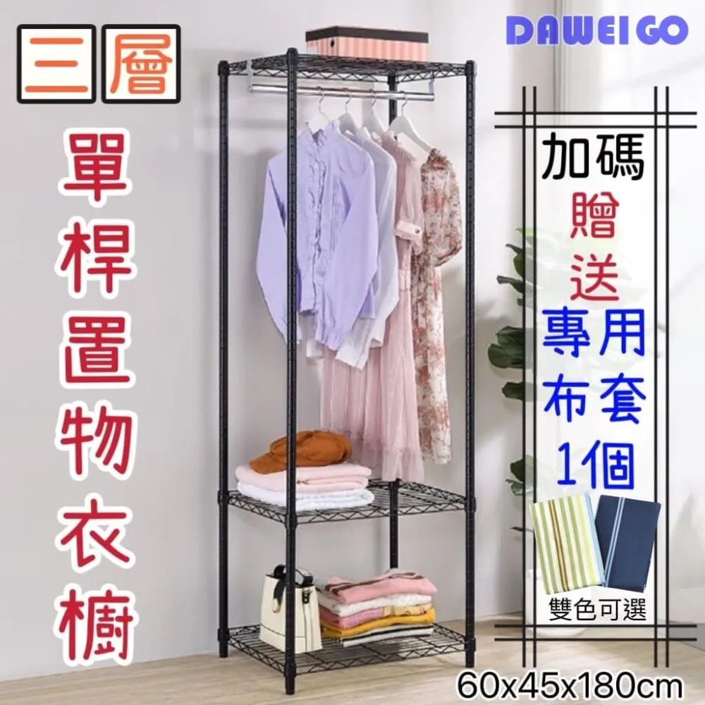 大尾購 標準H型雙桿衣架 曬棉被專用 下方可放置 雙桿置物方便 雙桿收納架 歷史價格詳細信息