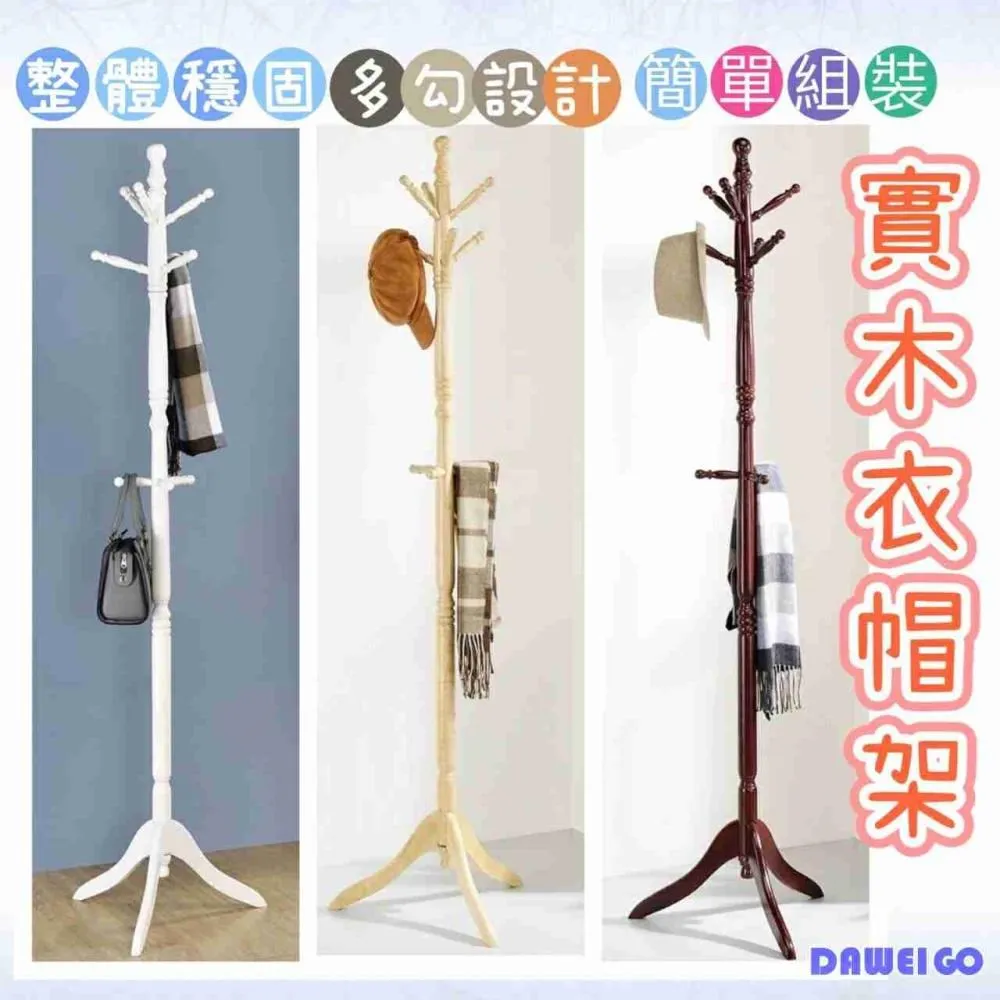 衣架 掛架 包包架 包包收納 收納架【小麥購物】24H出貨 掛鉤 掛勾 掛鈎 領帶架 皮帶架 配件 收納【Y060】 歷史價格詳細信息