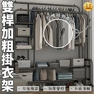晾衣服桿落地掛衣架床邊衣帽架臥室衣架可移動室內收納置物架家用~半島鐵盒~營業中可開發票 歷史價格詳細信息