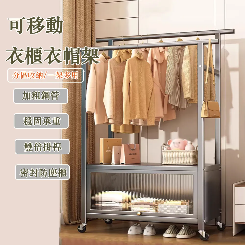 可移動掛衣置物架 衣帽架 掛衣架 吊衣架 簡易衣櫃 工業風層架 落地衣架 簡易衣架 歷史價格詳細信息