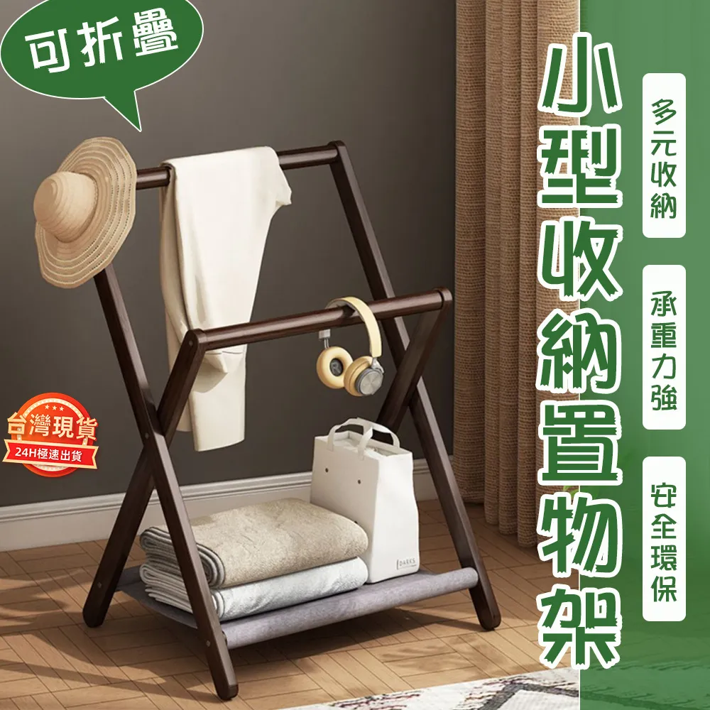 臥室衣帽架掛衣架落地式床邊晚上放脫下衣服神器床尾床頭置物架子~半島鐵盒~營業中可開發票 歷史價格詳細信息