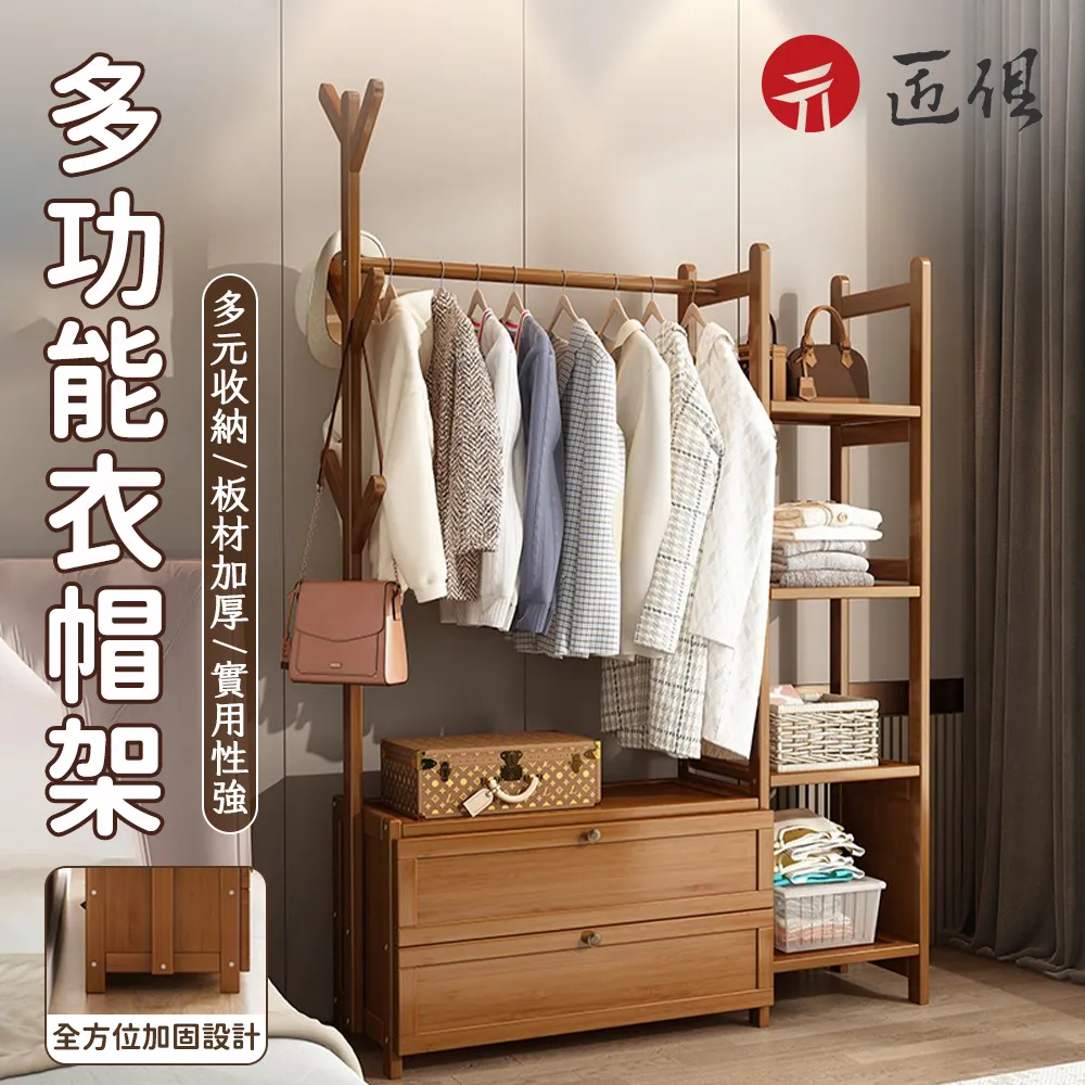 落地立式 楠竹衣帽架 開放式衣櫃 衣服收納 掛衣架 簡易衣櫥 衣服置物架子 歷史價格詳細信息