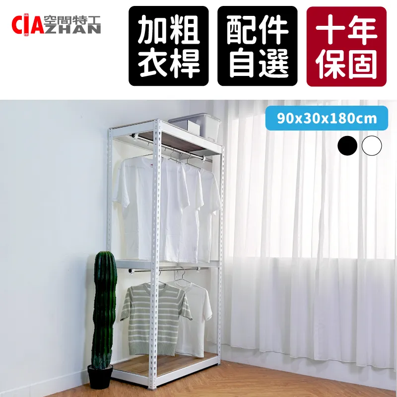 【空間特工】黑白雙色超耐用掛勾_8入組【角鋼配件】角鋼專用掛鉤/耐重/置物架/商品架/層架 歷史價格詳細信息