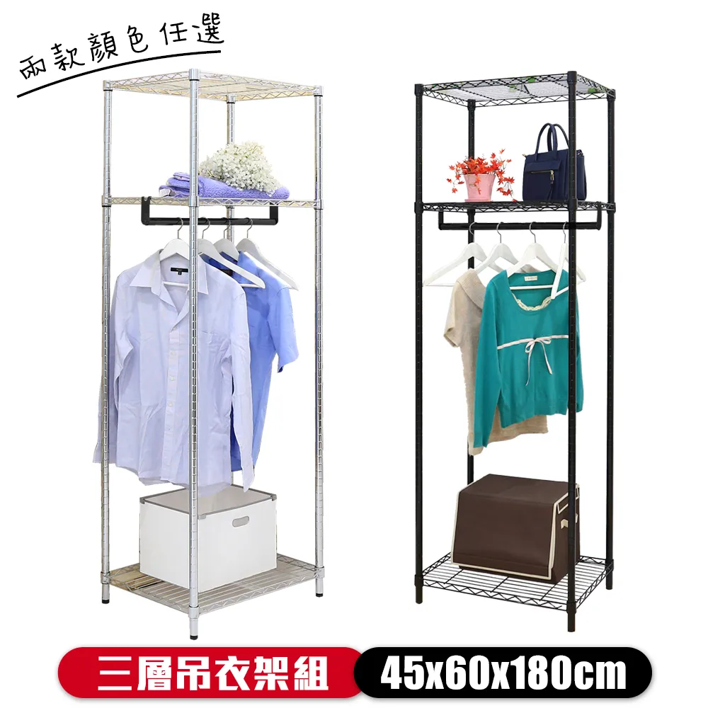 【W.C.S居家館】45X60X120CM雙層單桿吊衣架組-鎖管(無布套)，烤黑 歷史價格詳細信息