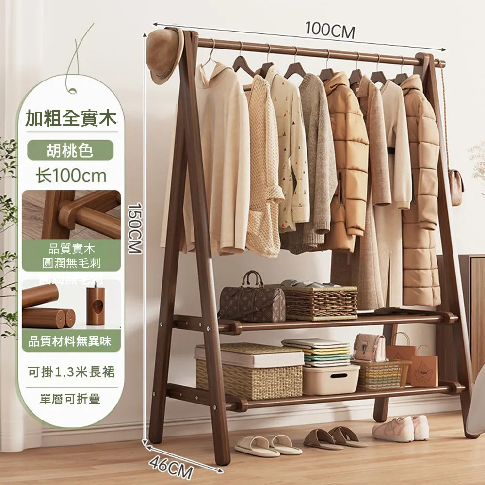 實木衣架落地衣帽架臥室簡易置物掛衣架現代簡約家用掛衣桿掛包架 歷史價格詳細信息