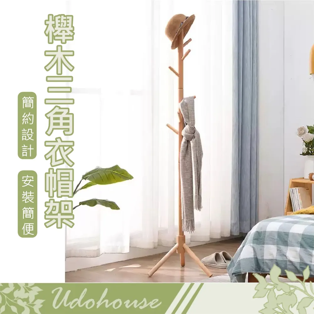 【Kihome】實木植絨衣架 歷史價格詳細信息