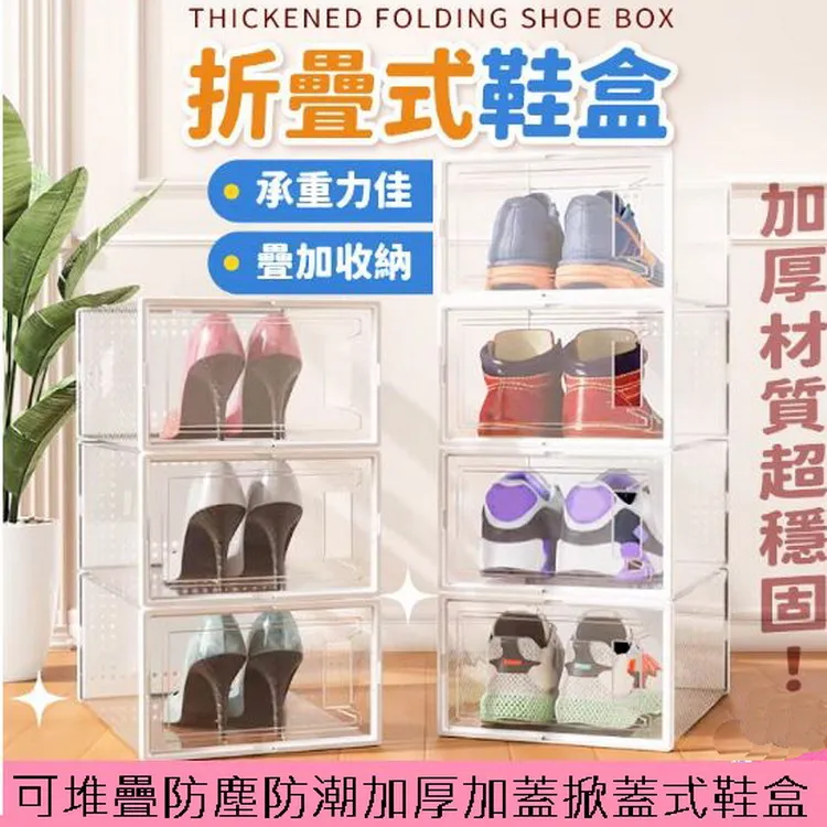 可堆疊防塵防潮加厚加蓋掀蓋式鞋盒 3入裝 歷史價格詳細信息
