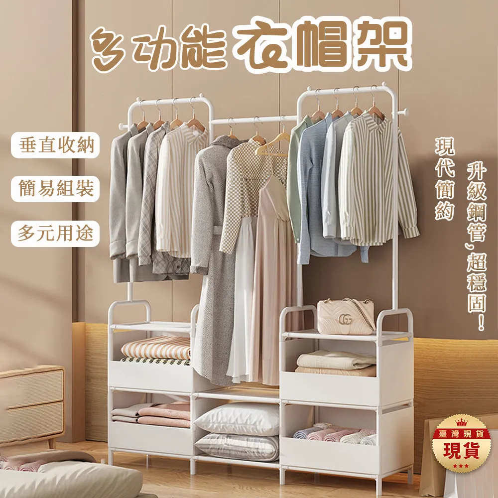 落地立式 楠竹衣帽架 開放式衣櫃 衣服收納 掛衣架 簡易衣櫥 衣服置物架子 歷史價格詳細信息