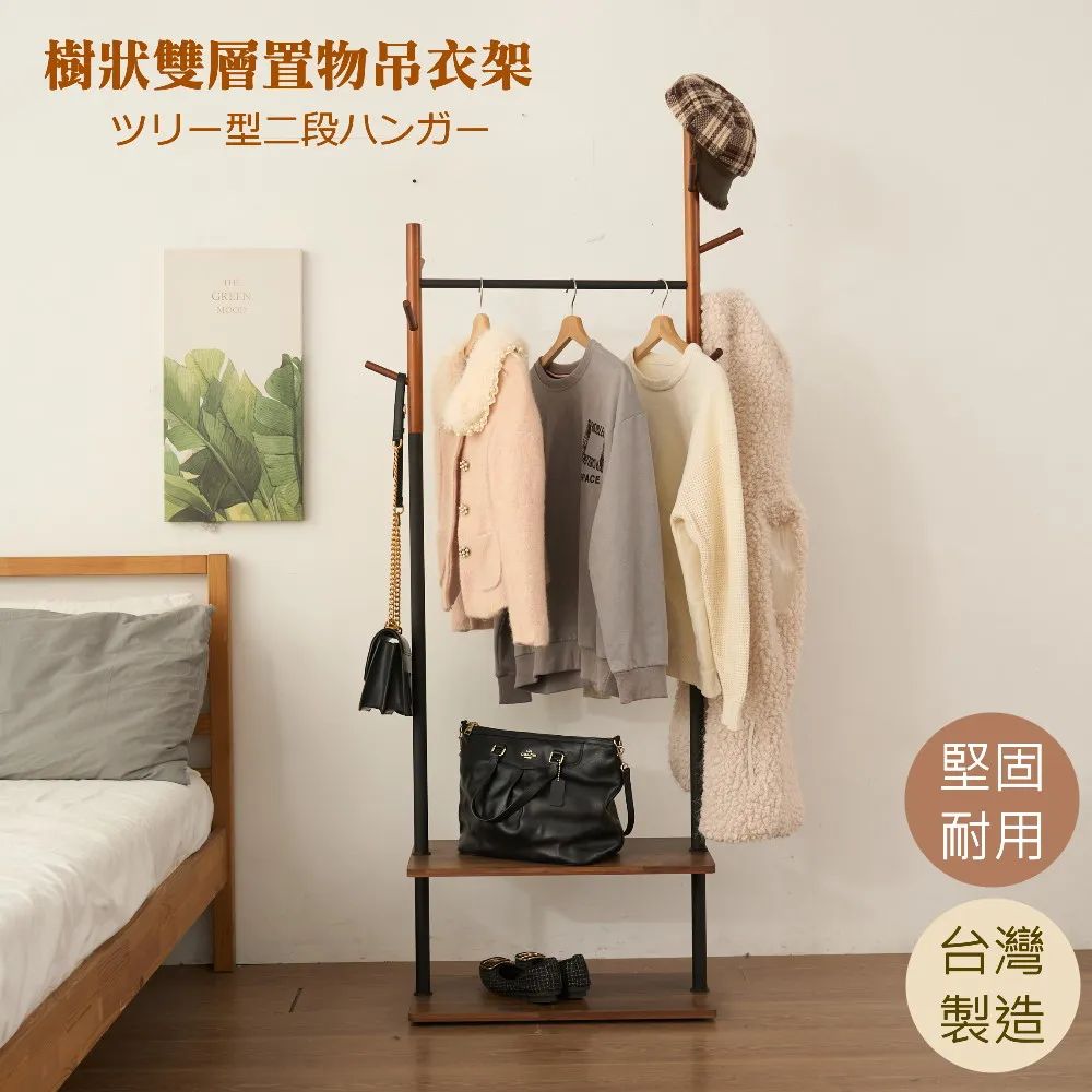 【尊爵家Monarch】落地創意設計浴巾架 毛巾架 曬衣架 美髮毛巾架 置物架 掛衣架 吊衣架 台灣製 歷史價格詳細信息