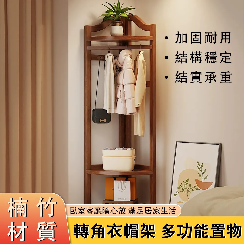 轉角衣帽架落地臥室角落衣架拐角簡易置物架室內家用掛衣架 歷史價格詳細信息