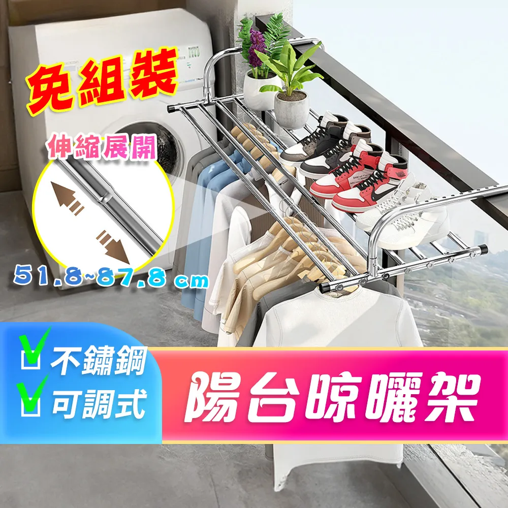 陽台不鏽鋼伸縮三桿移動晾曬架 曬衣架 歷史價格詳細信息