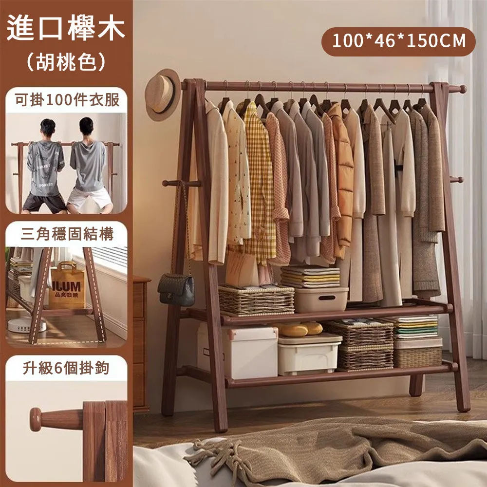 落地衣架掛衣架 臥室衣帽架 木質掛衣服收納架子 室內簡易晾衣架 歷史價格詳細信息