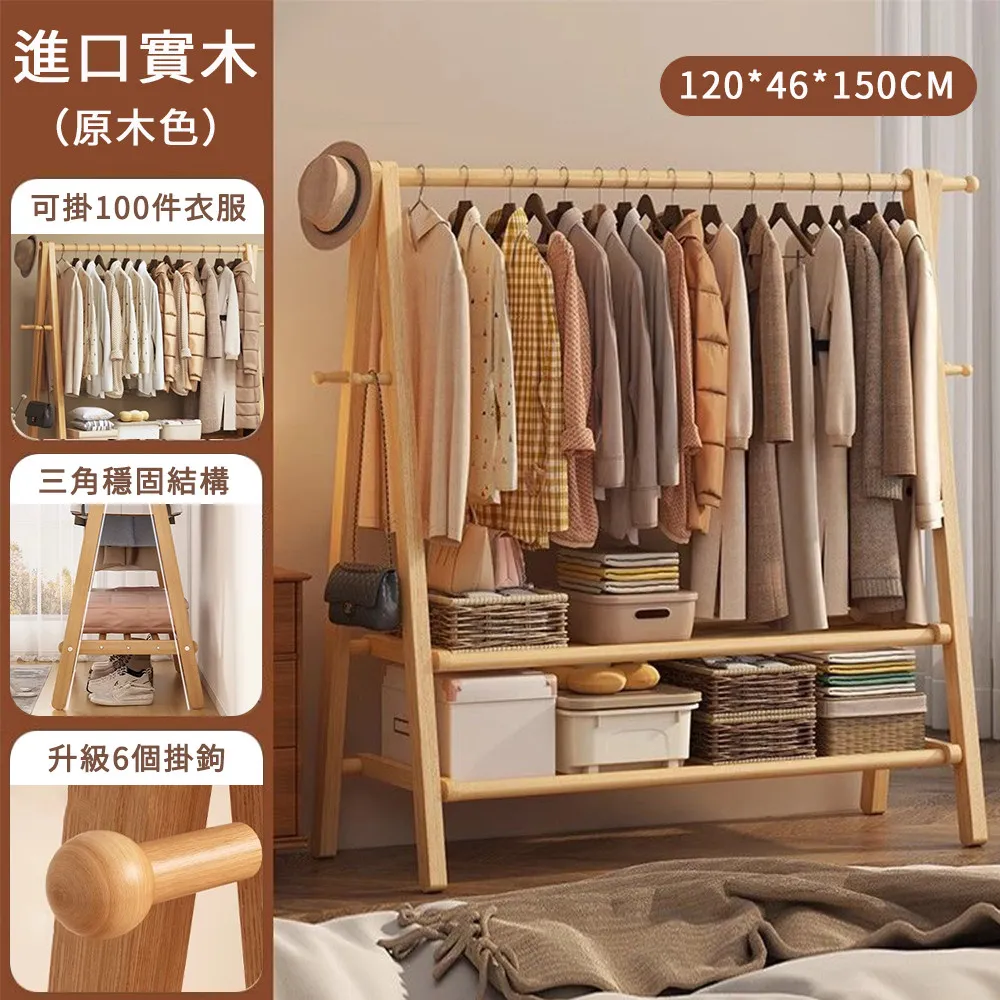 落地衣架掛衣架 臥室衣帽架 木質掛衣服收納架子 室內簡易晾衣架 歷史價格詳細信息