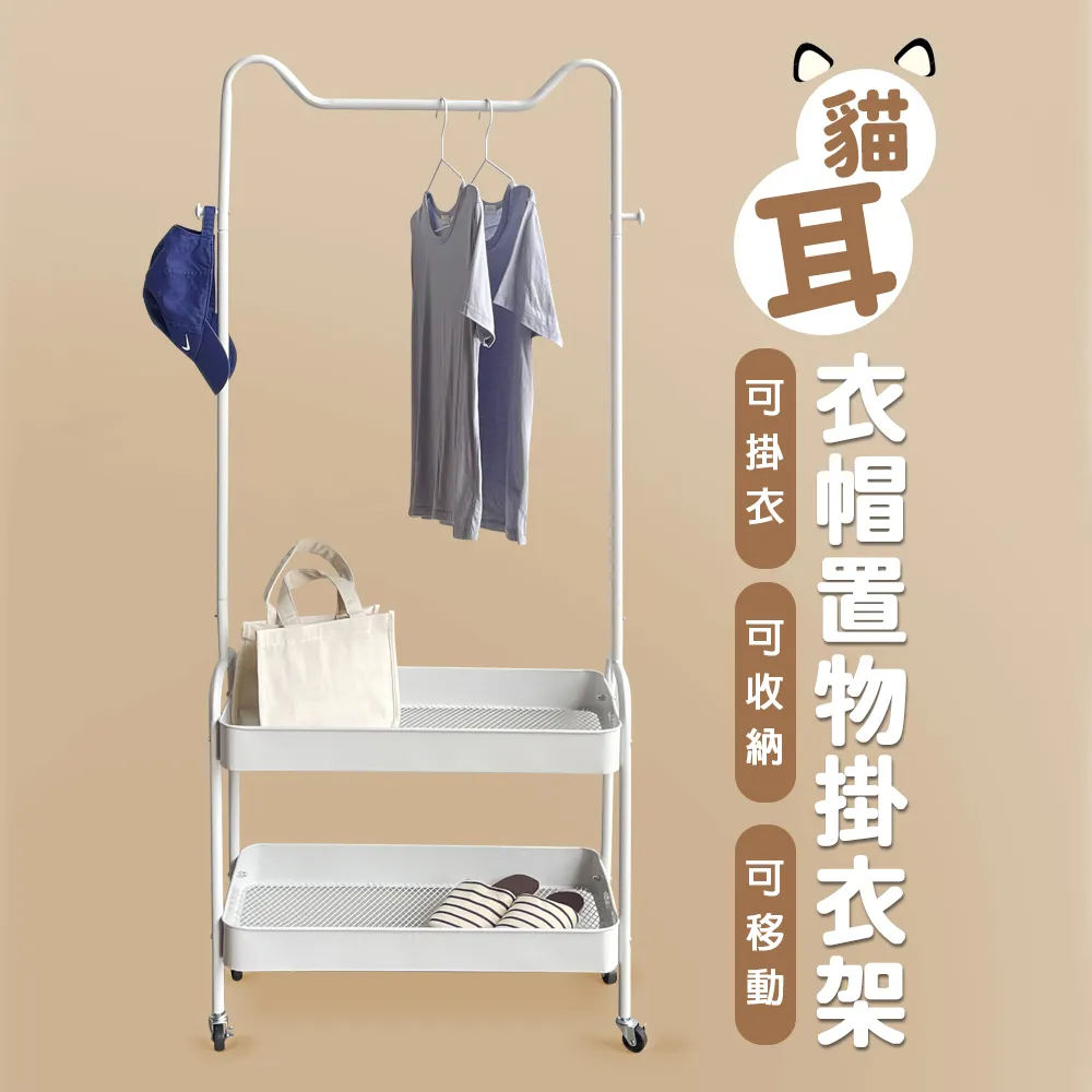 [諳木藏庫]貓耳衣帽置物掛衣架 歷史價格詳細信息
