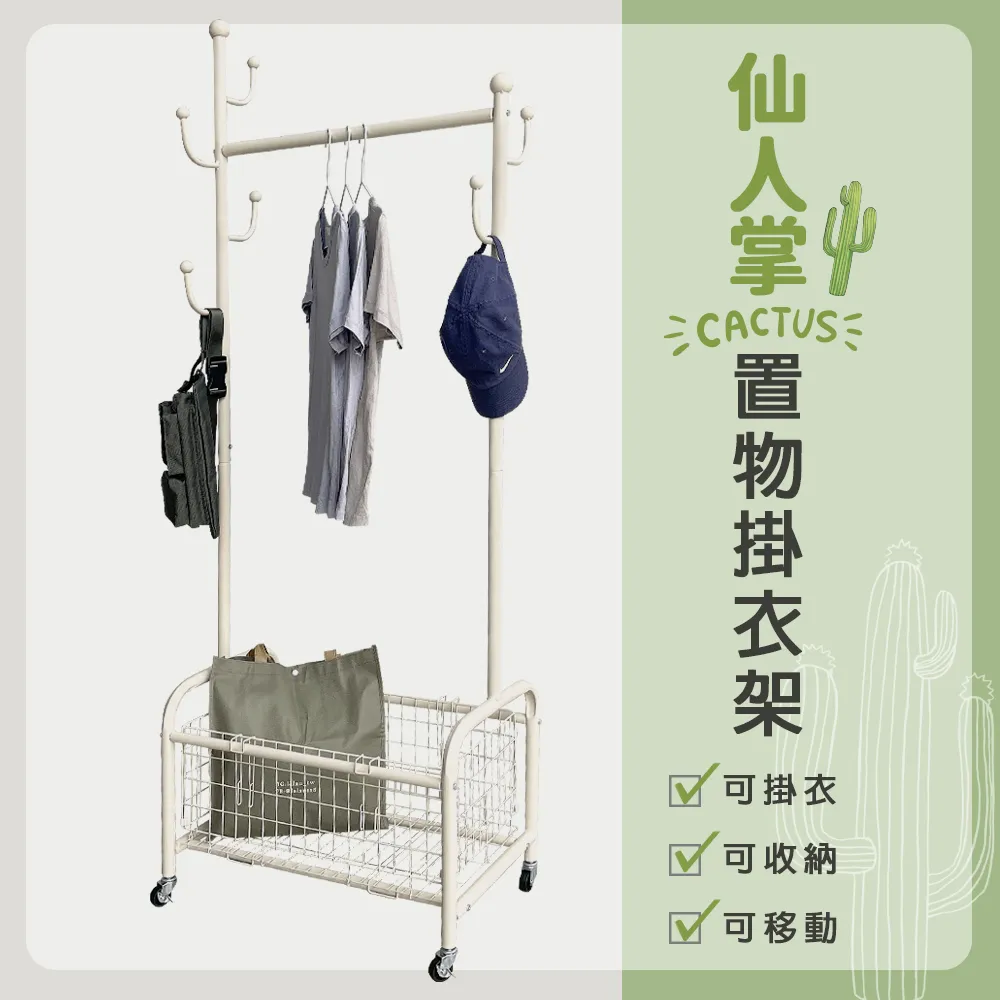 [諳木藏庫]仙人掌置物掛衣架 歷史價格詳細信息