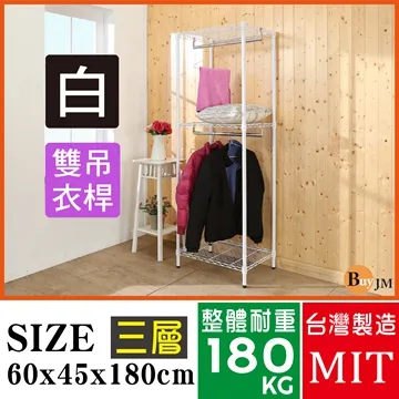BuyJM白烤漆60x45x180cm三層置物架/波浪架 歷史價格詳細信息