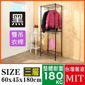 BuyJM黑烤漆60x45x180cm六層置物架/波浪架 歷史價格詳細信息