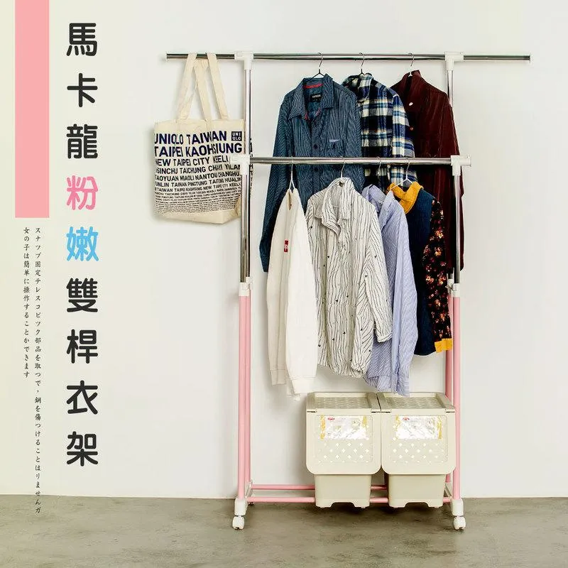 dayneeds 雙桿加高三層衣櫥架120x45x210公分(電鍍) 歷史價格詳細信息