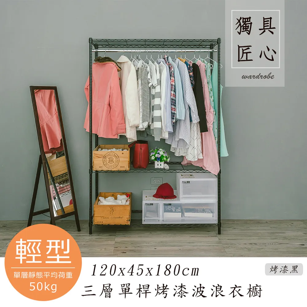 【dayneeds】120x45x180cm 低調黑大理石紋四層角鋼架 歷史價格詳細信息