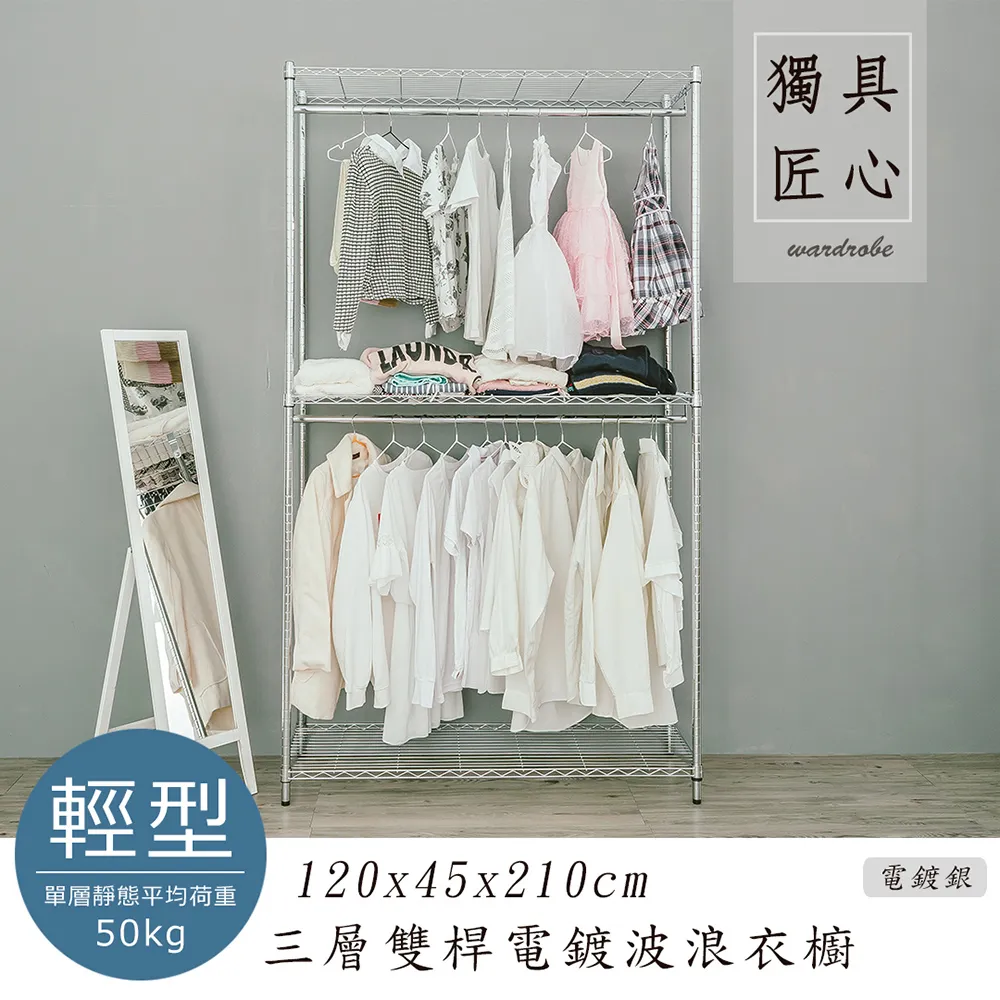 dayneeds 三層雙桿衣櫥架70x45x210公分(烤漆兩色) 歷史價格詳細信息