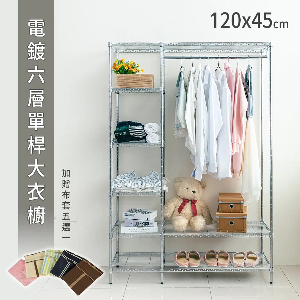 dayneeds 雙桿加高三層衣櫥架120x45x210公分(電鍍) 歷史價格詳細信息