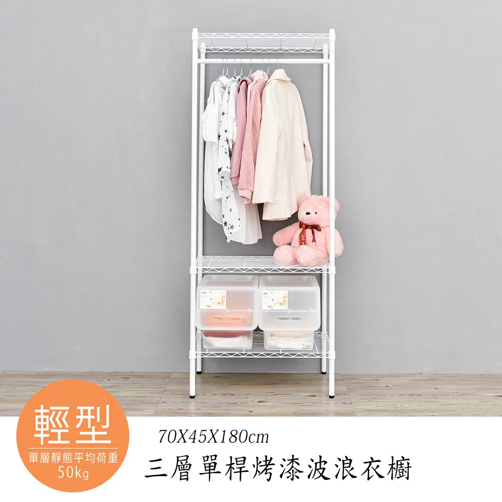 dayneeds 輕型三層單桿波浪衣櫥120x45x180cm(烤漆黑)含防塵布套 歷史價格詳細信息