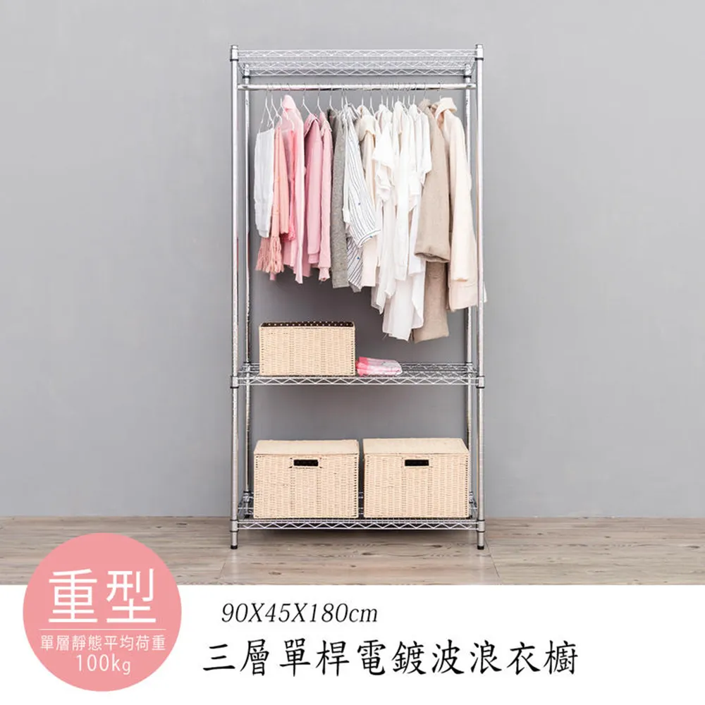 dayneeds 荷重型三層單桿衣櫥架120x45x180公分(烤漆黑/白) 歷史價格詳細信息