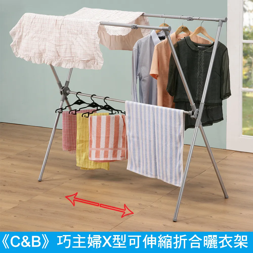 【巧巧】X型不鏽鋼伸縮晾衣架 歷史價格詳細信息
