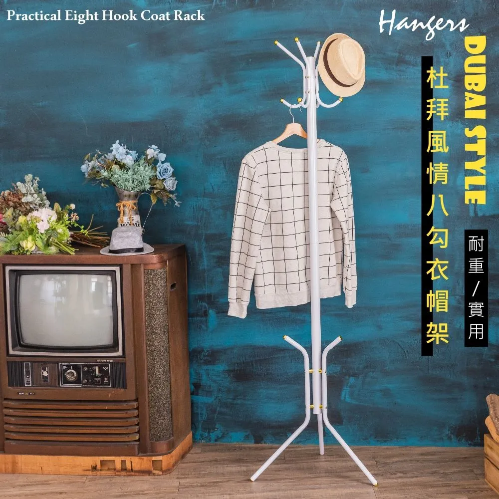 【尊爵家Monarch】拜森樹狀金三角衣帽架 曬衣架 掛衣架 吊衣架 落地架 收納架 衣櫥架 歷史價格詳細信息