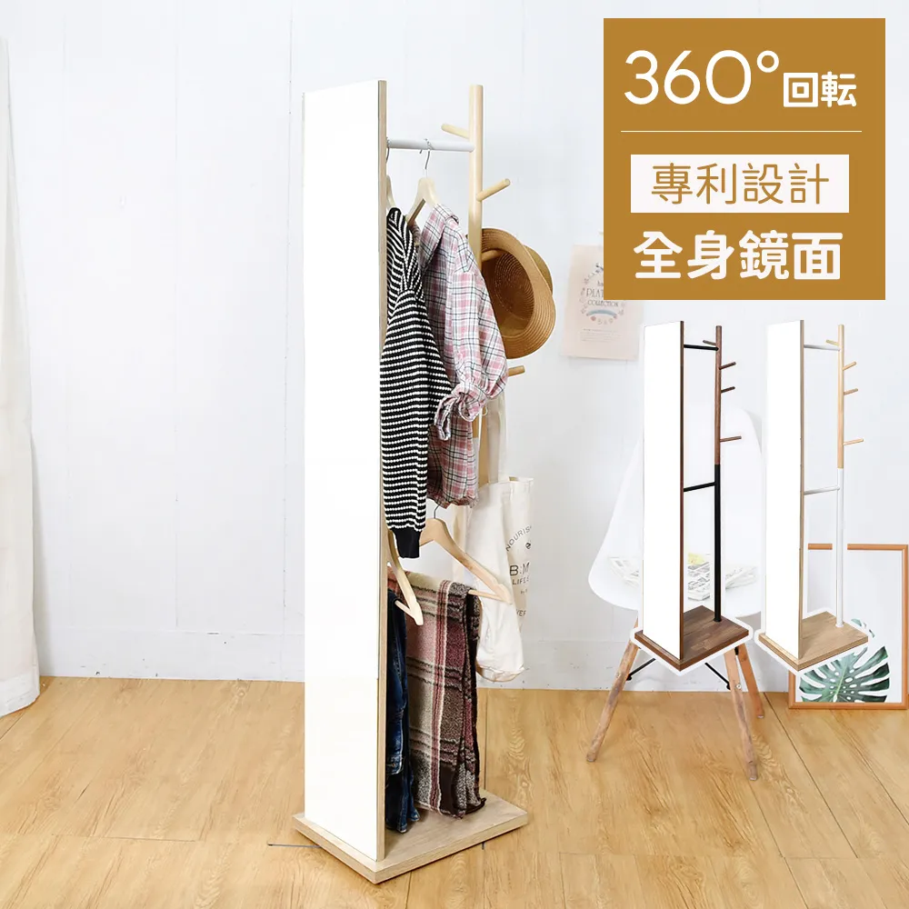 凱堡 木紋風全身鏡衣帽架(可移動)【H07233】衣帽架/衣架/吊衣架 歷史價格詳細信息