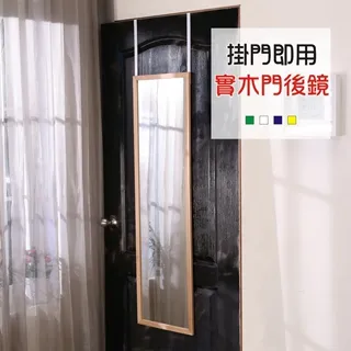 BuyJM實木框門後掛鏡-胡桃木色 歷史價格詳細信息
