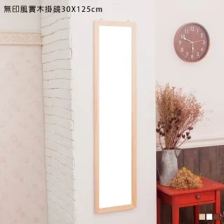 【kihome】無印風實木掛衣架(2色) 歷史價格詳細信息