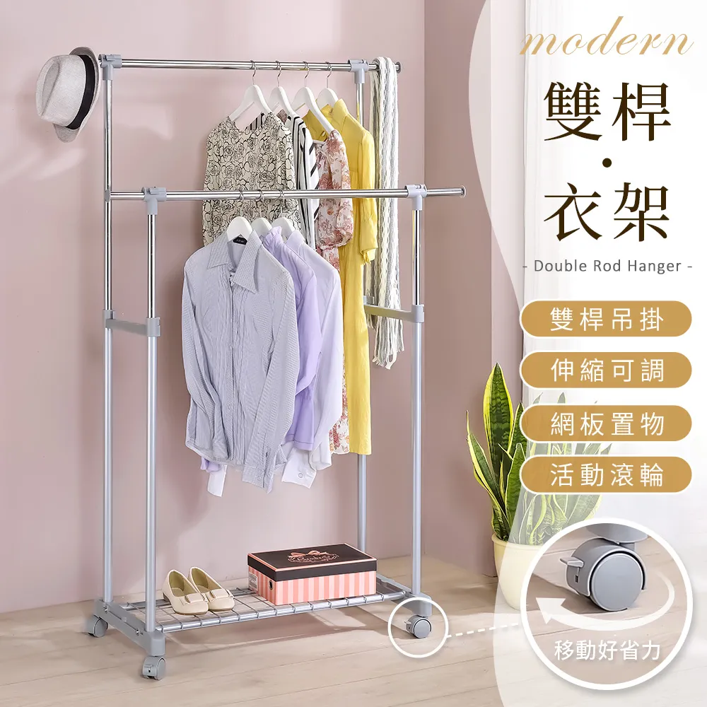 【AAA】日系H型雙桿衣架 歷史價格詳細信息