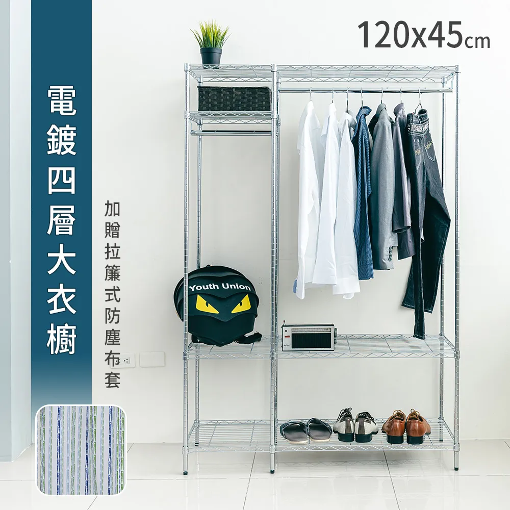 【dayneeds】120x45x180cm四層消光黑角鋼架 歷史價格詳細信息