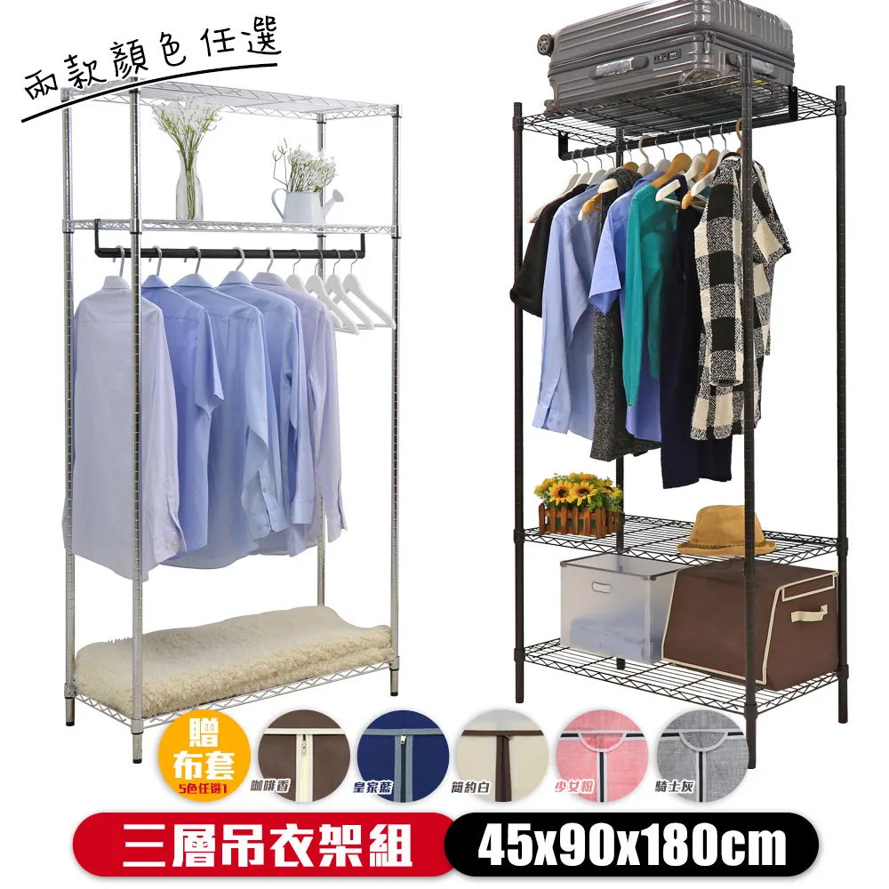 【W.C.S居家館】45X60X180CM三層吊衣架組(無布套) 歷史價格詳細信息