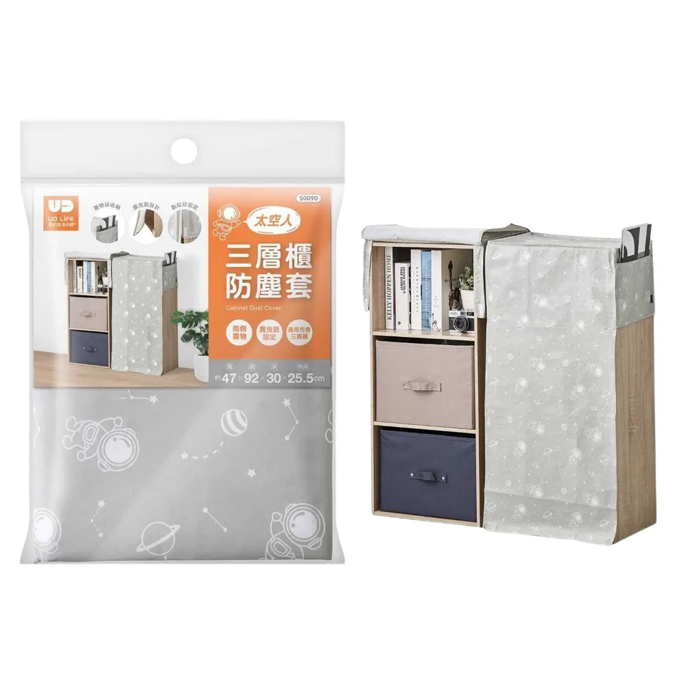 【UdiLife】防塵歐巴洗衣機防塵套-直立全罩加大-13L-1入 歷史價格詳細信息