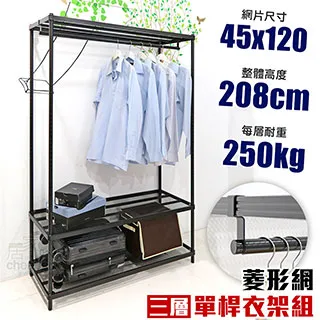 【居家cheaper】45X120X210CM 三層雙桿吊衣架組贈布套/電鍍/烤漆/置物架/衣櫥/衣架 歷史價格詳細信息