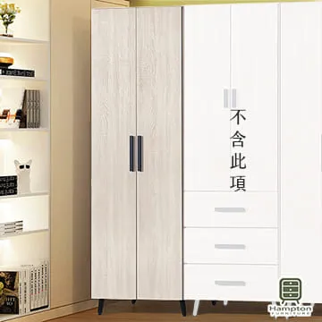 Hampton柏登2.5x7尺三抽衣櫃 歷史價格詳細信息
