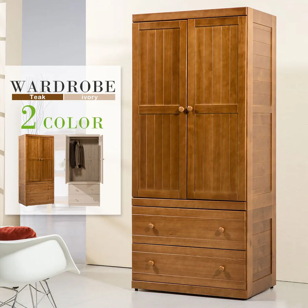 Homelike 傑西2.5尺雙吊衣櫃 歷史價格詳細信息