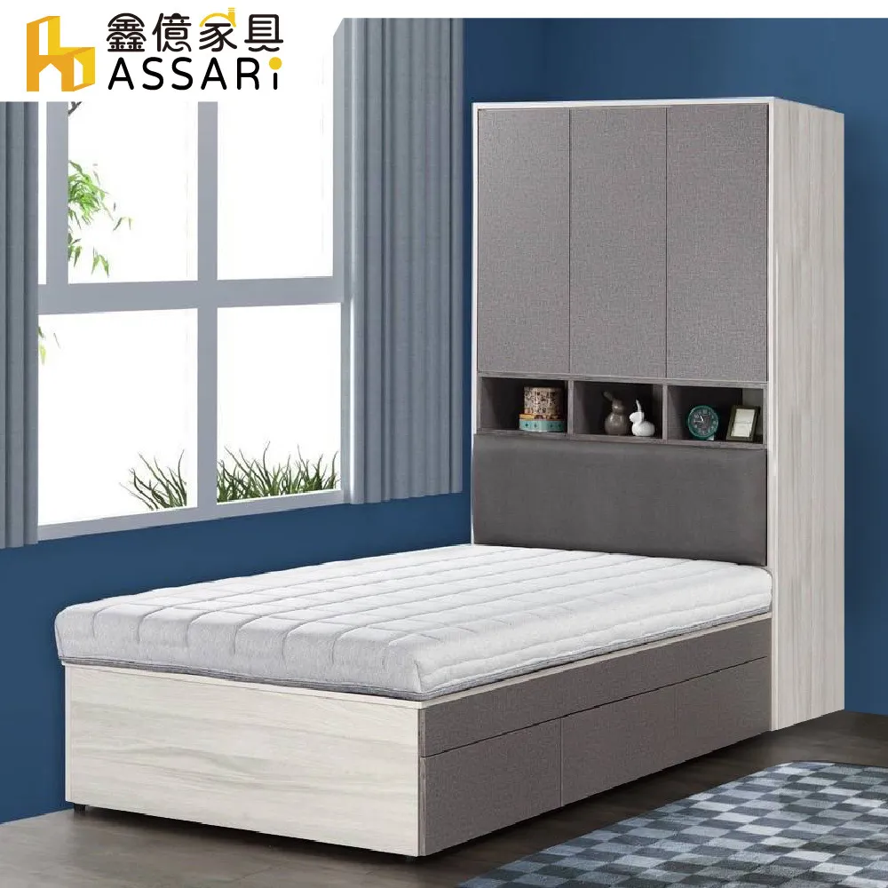ASSARI-喬伊5尺床頭式衣櫃(寬152x深53x高202cm) 歷史價格詳細信息