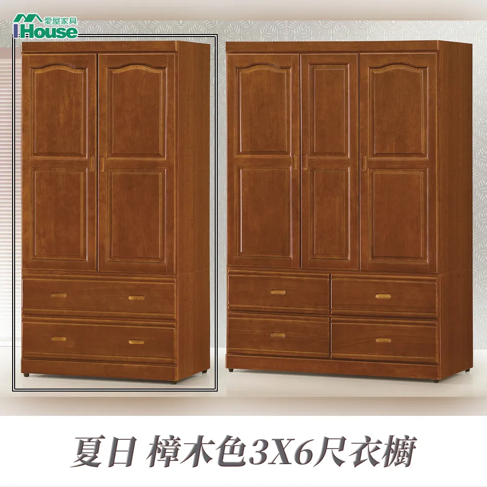 IHouse-夏日 樟木色4X6尺衣櫥 歷史價格詳細信息