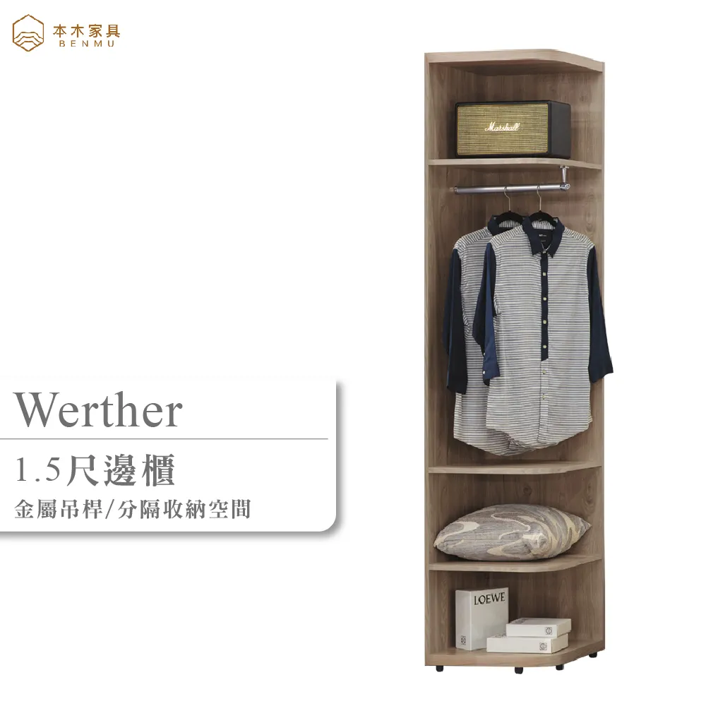 【本木】維特 2.7尺雙吊衣櫃 歷史價格詳細信息
